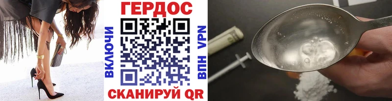ГЕРОИН Heroin  Нефтегорск 