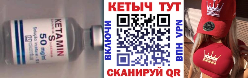 Кетамин VHQ Нефтегорск